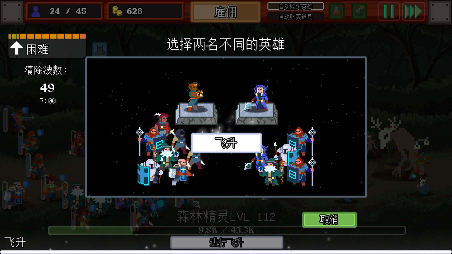 团本自走棋 Legionbound 中文版全息投影